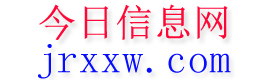 乐至今日信息网